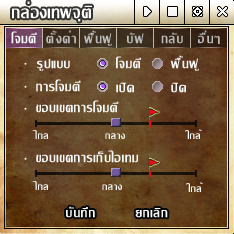 การตั้งค่าบอท ขั้นตอนที่ 1