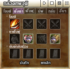 การตั้งค่าบอท ขั้นตอนที่ 2
