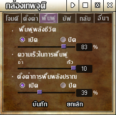 การตั้งค่าบอท ขั้นตอนที่ 3