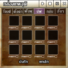 การตั้งค่าบอท ขั้นตอนที่ 4