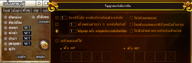 การตั้งค่าบอท ขั้นตอนที่ 5